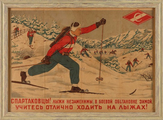 Спартаковцы! Лыжи незаменимы в боевой обстановке зимой, учитесь отлично ходить на лыжах! [Плакат]. [Л.], 1940.